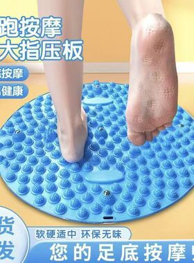 圆形加厚足部脚底按摩器