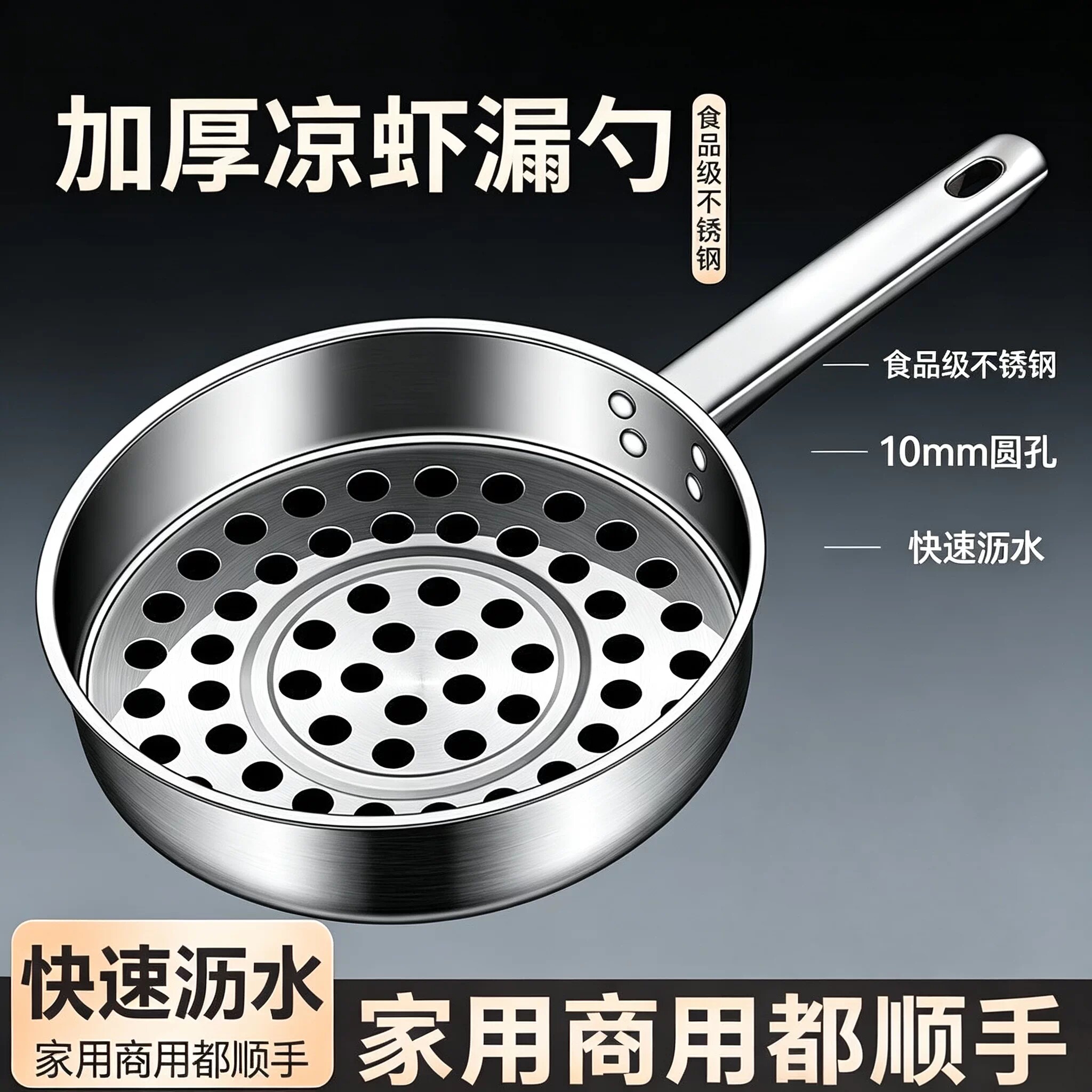 凉虾专用漏瓢凉鱼漏鱼疙瘩汤工具不锈钢大孔漏勺浆水鱼瓢面鱼漏勺