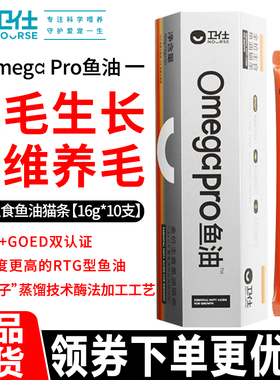 卫仕猫条OmegΩ Pro™全价主食鱼油猫条幼成猫通用美毛猫咪零食