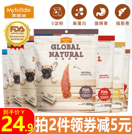 麦富迪狗零食360g鸡肉干鸭肉干牛肉棒宠物小型幼年成犬通用磨牙棒