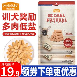 麦富迪狗零食800g犬用火腿肠牛肉鸡肉通用低盐补钙训犬宠物狗香肠