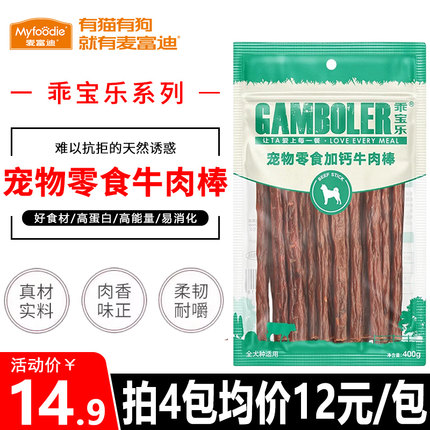 麦富迪狗零食400g乖宝乐加钙牛肉棒健骨补钙训犬解馋通用磨牙棒
