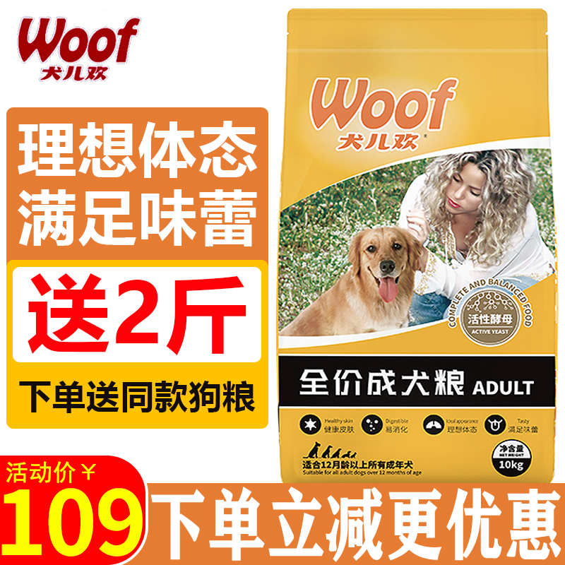 爱倍犬儿欢通用型鸡肉天然粮10kg