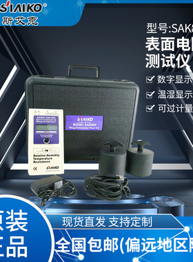 ACL800表面电阻测试仪重锤数显高精度防静电检测仪兆欧表SAK800