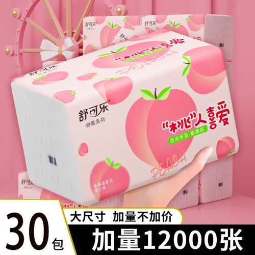 舒可乐抽纸桃人喜爱30大包整箱家用实惠装加量加厚餐巾面巾擦手纸