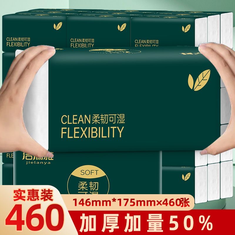 洁澜雅抽纸家用整箱20包实惠装