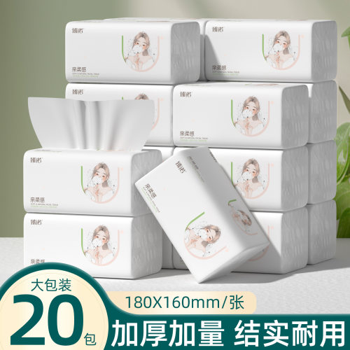 臻诺5层加厚加大抽纸整箱实惠