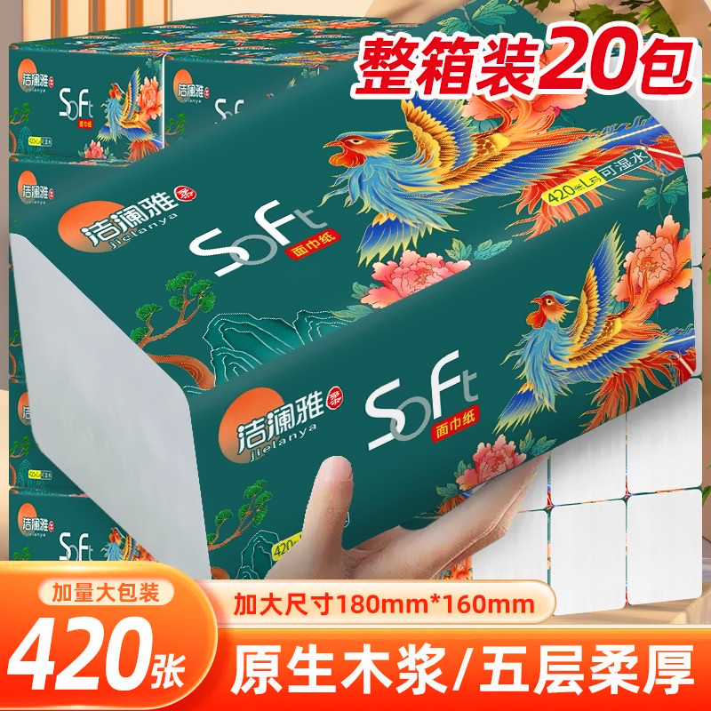 洁澜雅抽纸彩凤呈祥国潮风整箱20包420张干湿两用5层加厚家用实惠 - 实物图