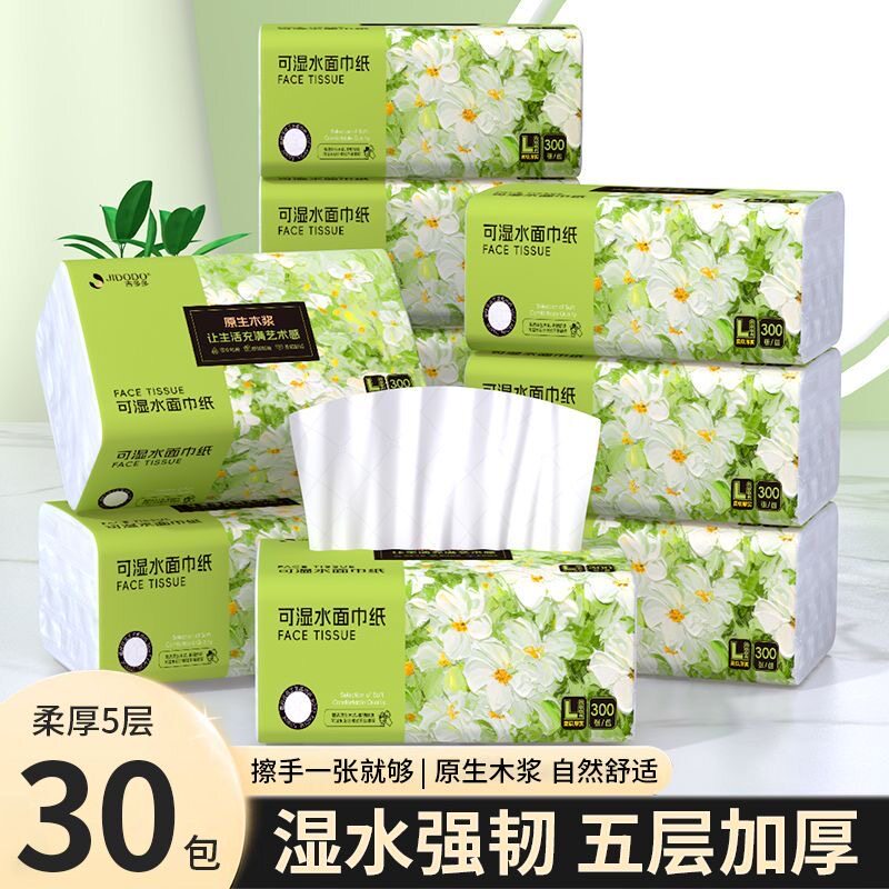 吉多多抽纸绿意芳华系列干湿两用5层加厚家用面巾纸抽取式餐巾纸