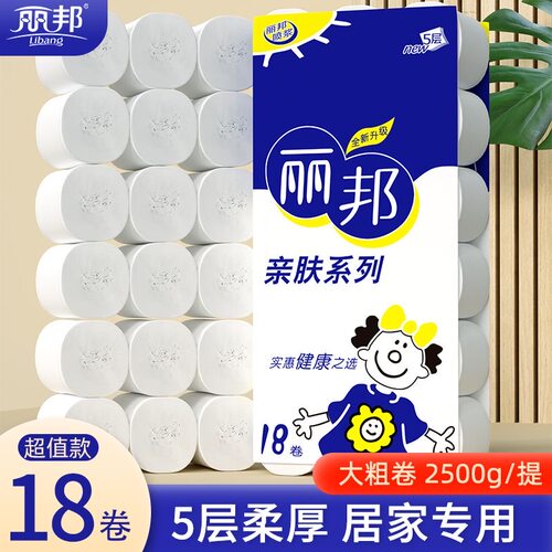 无芯加厚卷纸家庭实惠