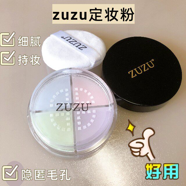 医采散粉定妆粉控油遮瑕持久保湿医彩轻雾丝盈zuzu四色定妆散粉女
