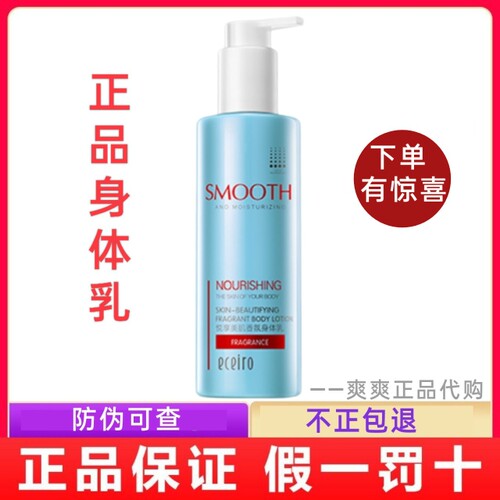 医采官方正品身体乳滋润保湿补水
