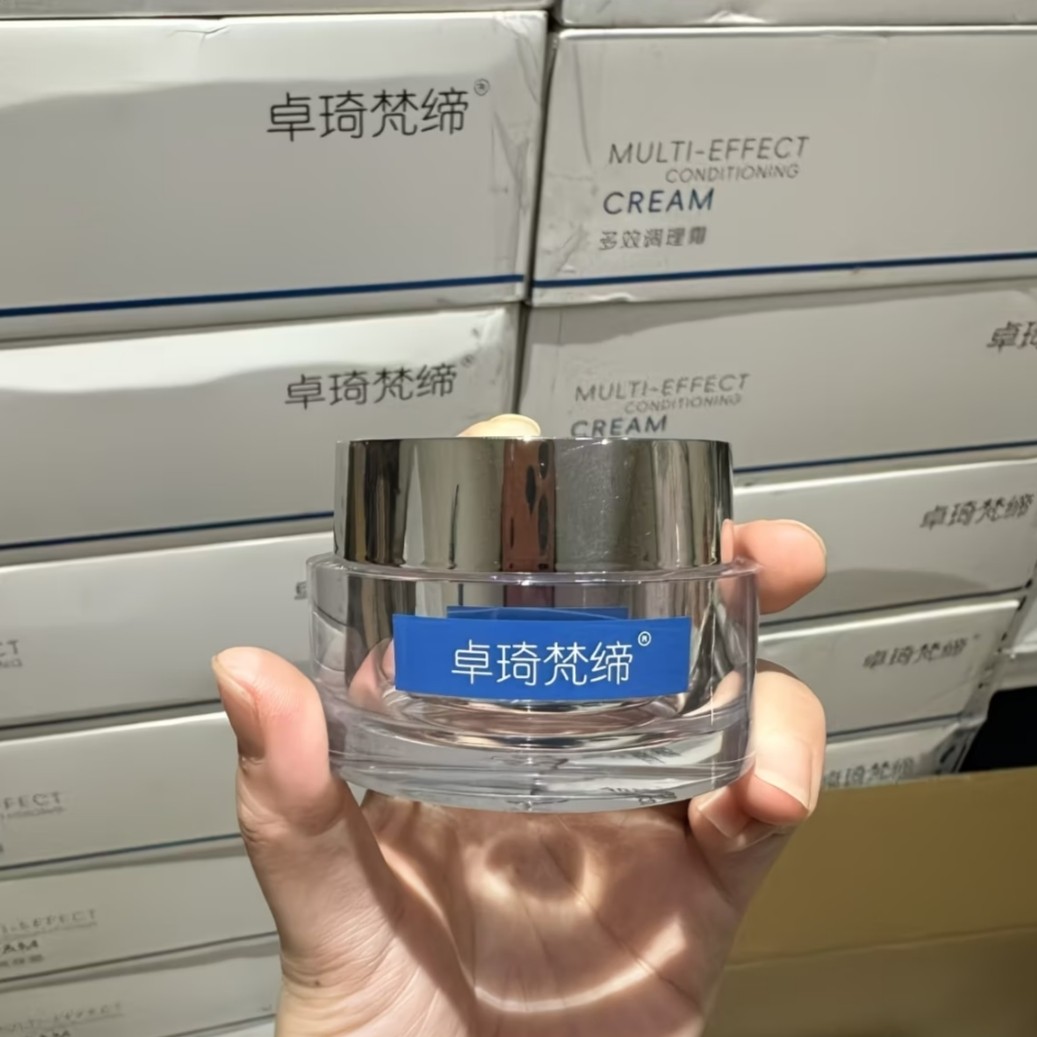 卓琦梵缔调理霜新品7.0新版本玻色因调理霜新款补水保湿快手同款