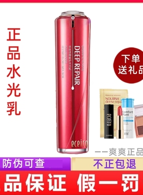 正品医采乳液红色乳精华水面霜