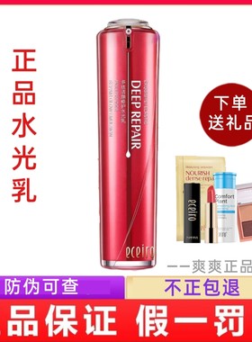 正品医采乳液红色乳精华水面霜