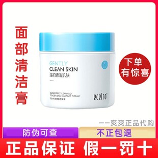 医采按摩膏霜官方正品脸部清洁膏去角质医彩肌肽净透嫩肤按摩膏霜