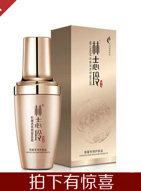 林志玲志玲秘笈秘籍bb霜粉底液