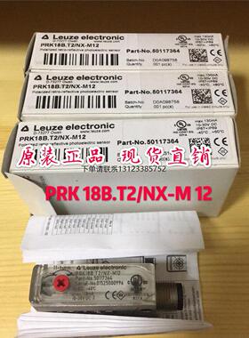 询价LEUZE劳易测 PRK 18B.T2/NX-M 12 50117364 现货