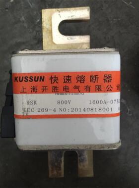 询价上海开胜快速熔断器RSK-800V/1600A 07BZ / RSK-500V/1800A-0