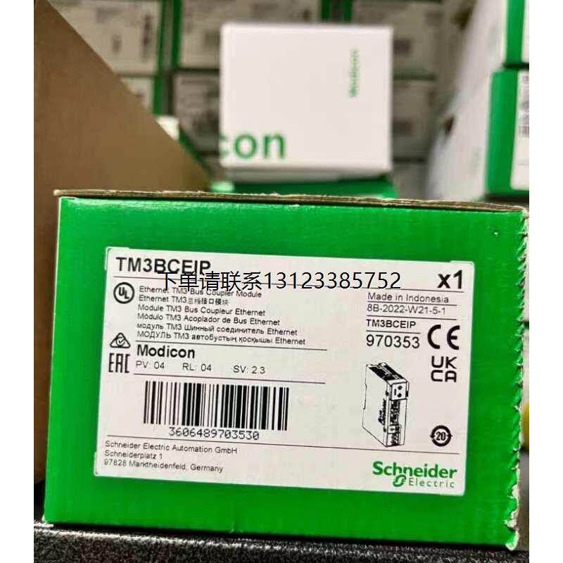 询价施耐德TM3DI16 DQ8R DI8 DM24R DM32R网络模块TM3BCEIP TM5SP