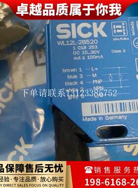 {银河工控}询价WL12L-2B530施克光电开关WT12L-2B550 KT5W-2N1116