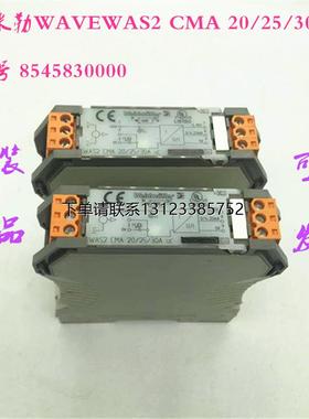 询价魏德米勒WAVE电流 8545830000 WAS2 CMA 20/25/30