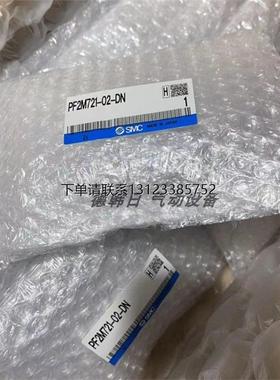 询价日本SMC流量开关PF2M711/PF2M711S-02/C8-A/B/C/D/E/F-M原装