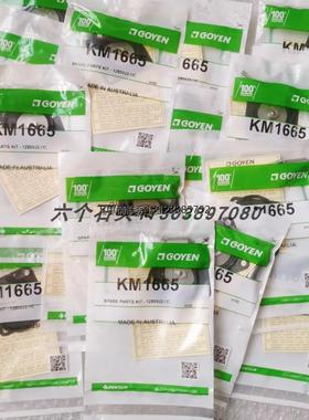 询价高原K5004 K4502 K2529 K2003膜片维修包GOYEN高原K4502膜片K