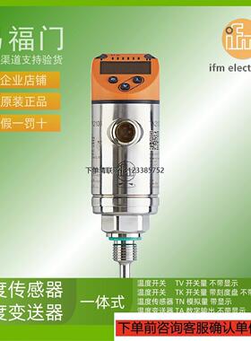 询价IFM易福门不锈钢温度感测器带显示TN2105 TN2115 TN2511 TN75