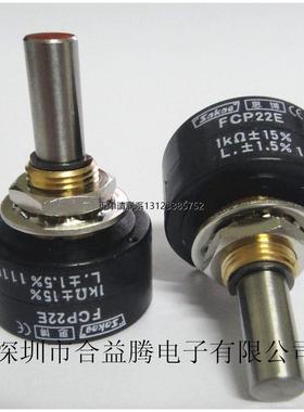 询价sakae FCP22E 1K 15% L1.5% 无极 单圈 360度电位器1000欧