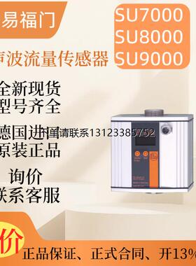 询价【现货】IFM易福门流量感测器  SU7000 SU8000 SU9000 全新原
