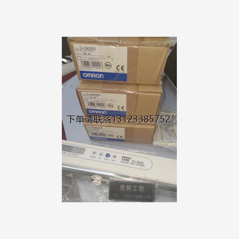 询价特价  OMRON 欧姆龙 ZJ-BAS050/BAS058/BAS074/BAS090静电消