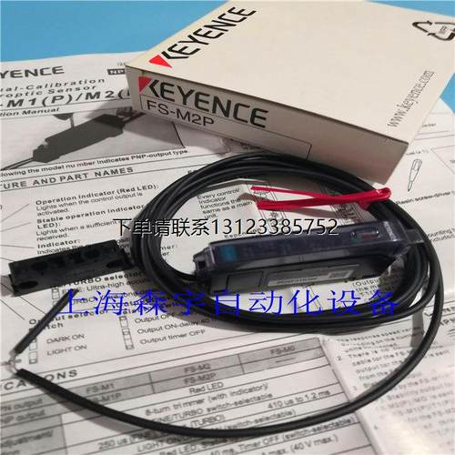 询价原装基恩士光纤放