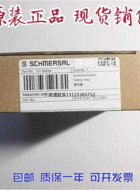 询价SRB301MC-24V 全新施迈赛SCHMERSAL安全继电器 SRB301MC 24V