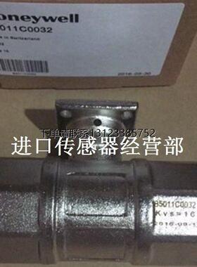询价原装正品美国HoneywellHoneywell B5011C0032 电动二通球阀假