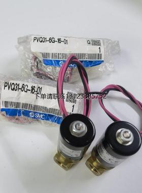 询价SMC原装正品全新电磁阀PVQ31-6G-16-01
