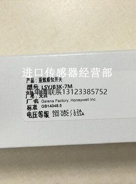 询价原装正品美国霍尼韦尔Honeywell LSYJB3K-7M 重载限位开关假