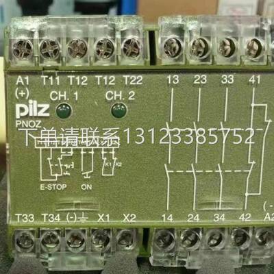 询价Pilz 474630 PNOZ 110VAC 皮尔磁全新安全继电器PNOZ 2 47473