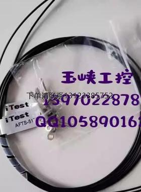 询价议价iTest台湾意得 光纤传感器 AFTS-51TZ KC1815-N SFTH-320