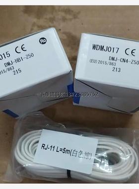 询价HOKUYO北阳DMJ-CN4-Z01/Z50,DMJ-HB1-Z01/Z50 /CN3-Z01/50