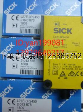 询价优价      SICK 光电开关  L27E-3P2450，L27S-3D2450  全新
