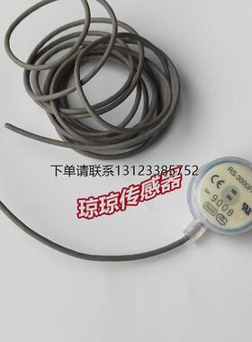 询价日本TOYOKO东横化学漏液检测传感器 RS-3000FAP RS-1000D 工