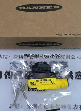 询价现货邦纳传感器 QS18EN6XLPC/EP6XLPCQ5 QS18VN6W/6XLP/6CV45