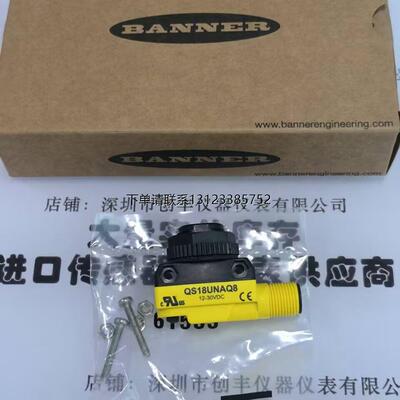 询价现货邦纳传感器QS18