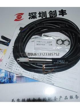 询价METROL传感器 P10DA-AL/AUL/TBWL  P10DLB-TBWL/A/TDL P10DHB