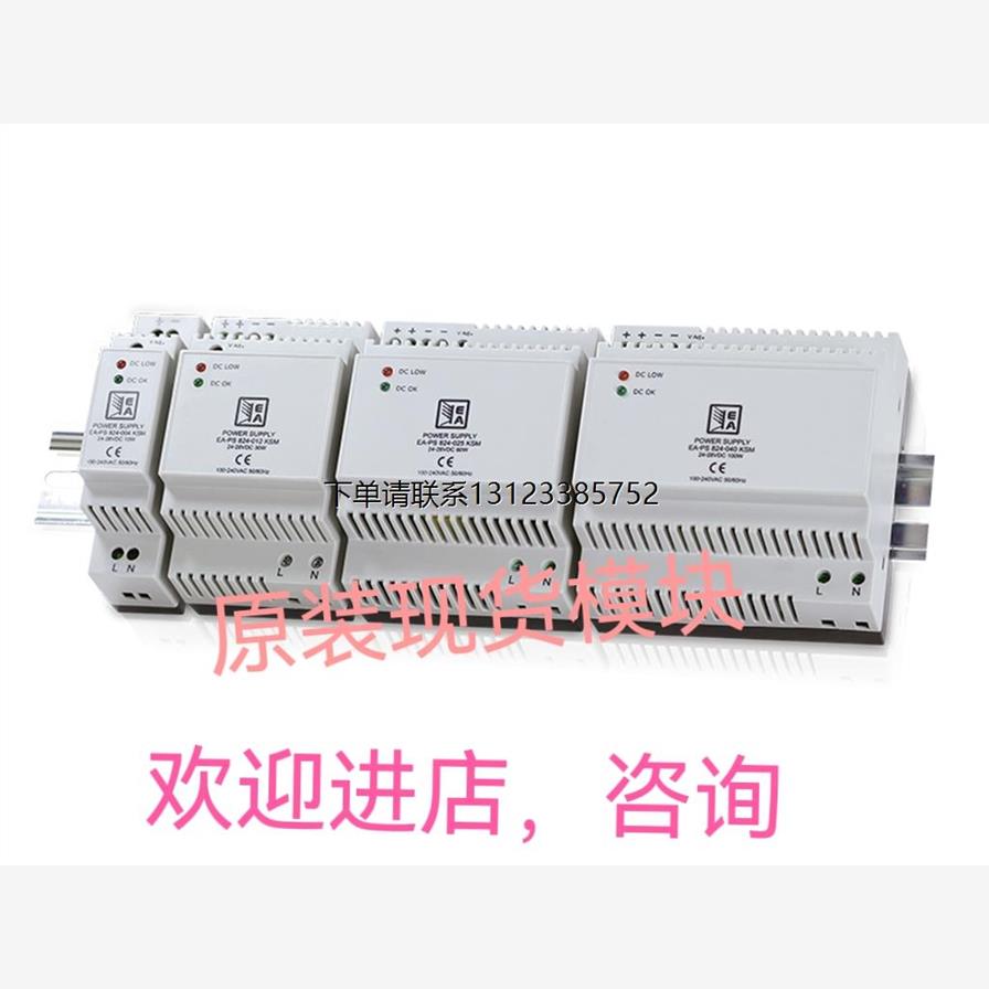 询价电源模块EA-PS-812-0