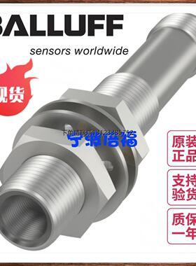询价德国BALLUFF巴鲁夫BOS 12M-XT-LS12-S4对射型感测器BOS00WN原