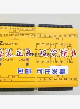 询价777080原装正品PILZ 皮尔兹安全继电器PNOZ X11P 24VACDC 777