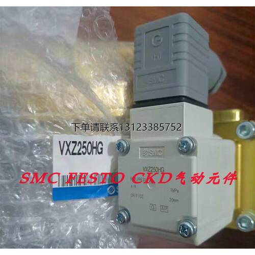 询价SMC全新原装电磁阀V