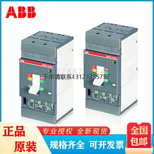 询价ABB塑壳断路器Tmax系